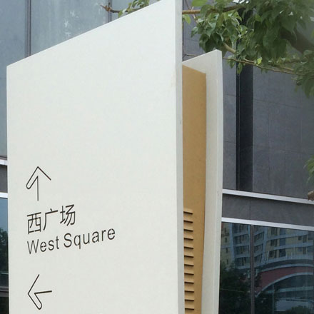 社區(qū)標(biāo)識(shí)設(shè)計(jì)