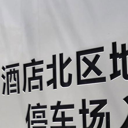 購物中心作品案例展示