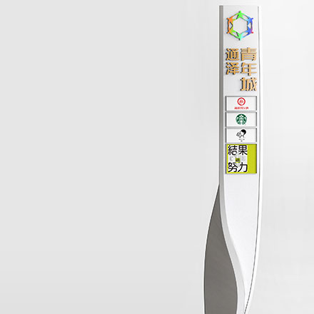 標牌制作作品案例展示